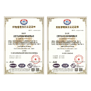 环境管理体系/质量管理体系